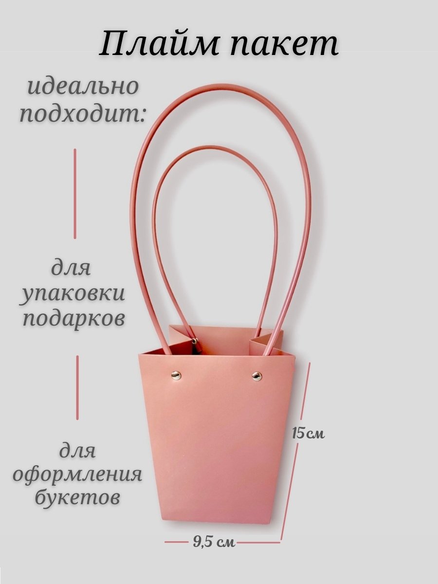 ТРАПЕЦИЯ 6,5*10