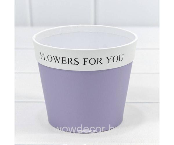 КОРОБКА ДЛЯ ЦВЕТОВ 10,5*12 "FLOWERS FOR YOU" СИРЕНЕВЫЙ
