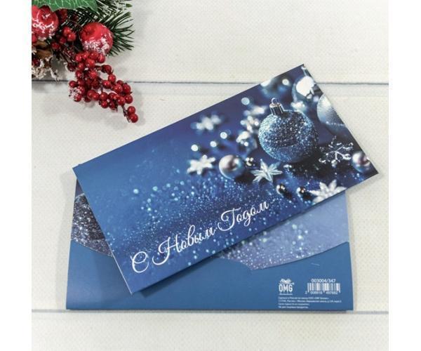 Конверт подарочный 16,5*9см 347 10 шт.