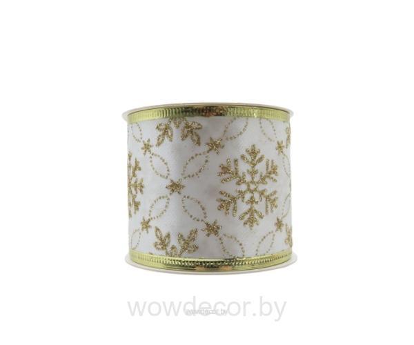 Лента новогодняя декоративная со снежинками 6,3 *10 ярд,1 шт., шампань/золотой
