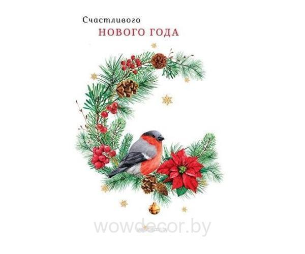 Открытка "Счастливого Нового Года", размер: 12,1х18,3 см. в упак. 5 шт.