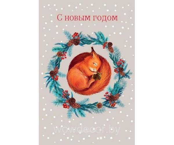 Открытка "С Новым Годом", размер: 12,1х18,3 см. в упак. 5 шт.